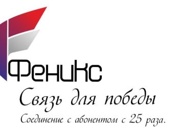 В ДНР полностью отключилась мобильная связь «Феникс» В ДНР полностью отключилась мобильная связь «Феникс»