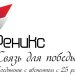 В ДНР полностью отключилась мобильная связь «Феникс»