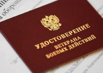 Как-получить-удостоверение-ветерана-боевых-действий-в-ДНР