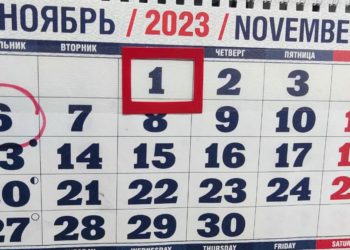 Дончан-в-ноябре-ждёт-дополнительный-выходной