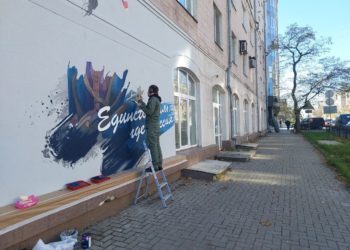 Новый-мурал-в-честь-Дня-народного-единства-появится-в-Донецке