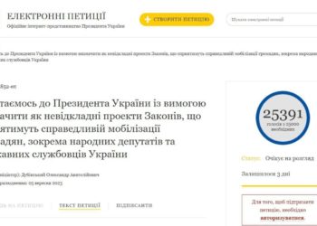 Украинцы-потребовали-от-Зеленского-мобилизовать-чиновников