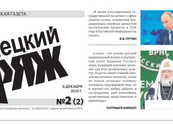 Контакты Донецкий Кряж