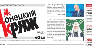 Контакты Донецкий Кряж