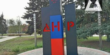 В ДНР учредили медали за освобождение Марьинки и Авдеевки стела ДНР шахтерск