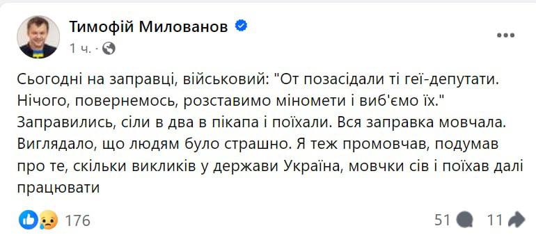 Бойцы ВСУ пообещали вернуться и расстрелять гей-депутатов ВРУ