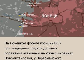 Армия РФ ведёт бои с ВСУ на подступах авдеевского коксохима