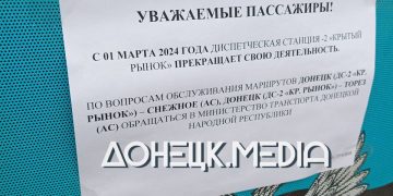 Как дончанам с 1 марта добраться до Снежного и обратно