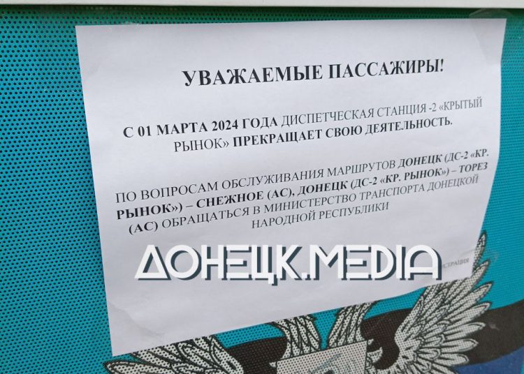 Как дончанам с 1 марта добраться до Снежного и обратно