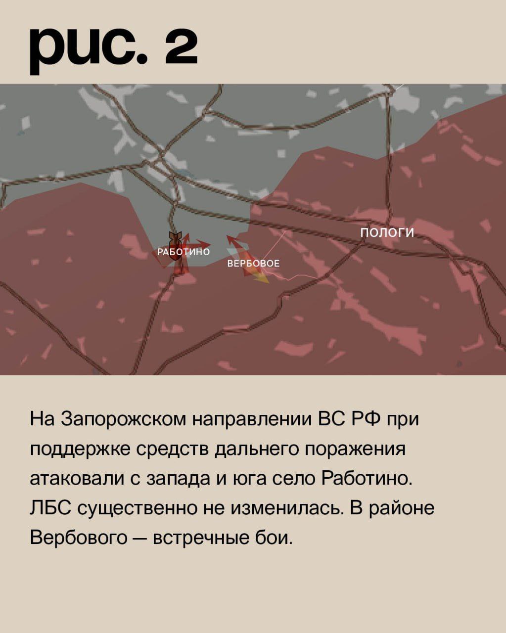 ВС РФ прорвались в центр укрепрайона ВСУ в районе Работино