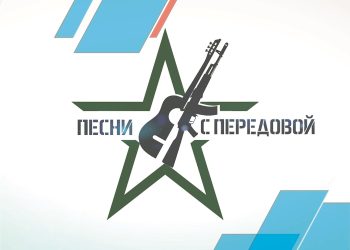 Прием заявок на конкурс «Донбасс. Песни с передовой» продлен до 31 марта