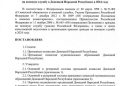 В ДНР вышло распоряжение о призыве на службу граждан с 1994 по 2006 год рождения