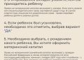 Пошаговая инструкция, как жителям ДНР оформить маткапитал онлайн