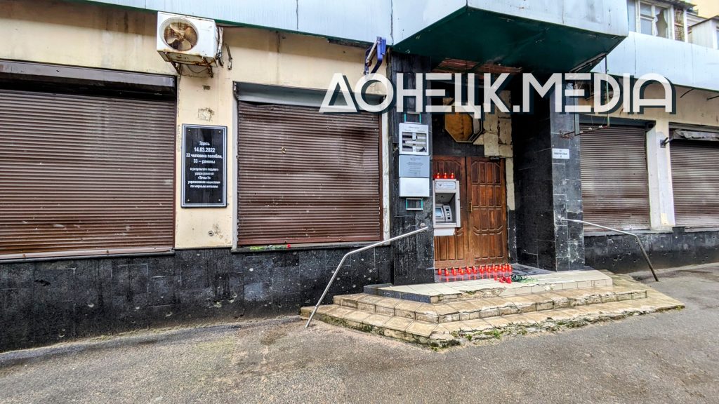 Чёрный день в Донецке: как Запад игнорирует украинские военные преступления