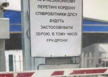 Дроны-камикадзе будут ловить украинских уклонистов