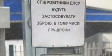 Дроны-камикадзе будут ловить украинских уклонистов