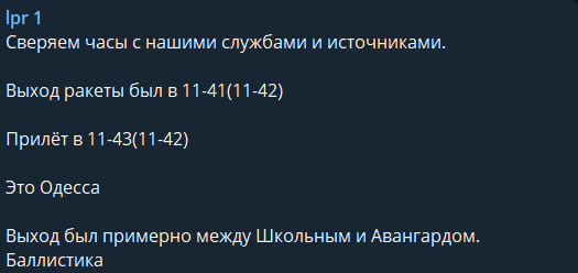 В порт Одессы прилетела ракета в момент награждения Зеленским бойцов ССО