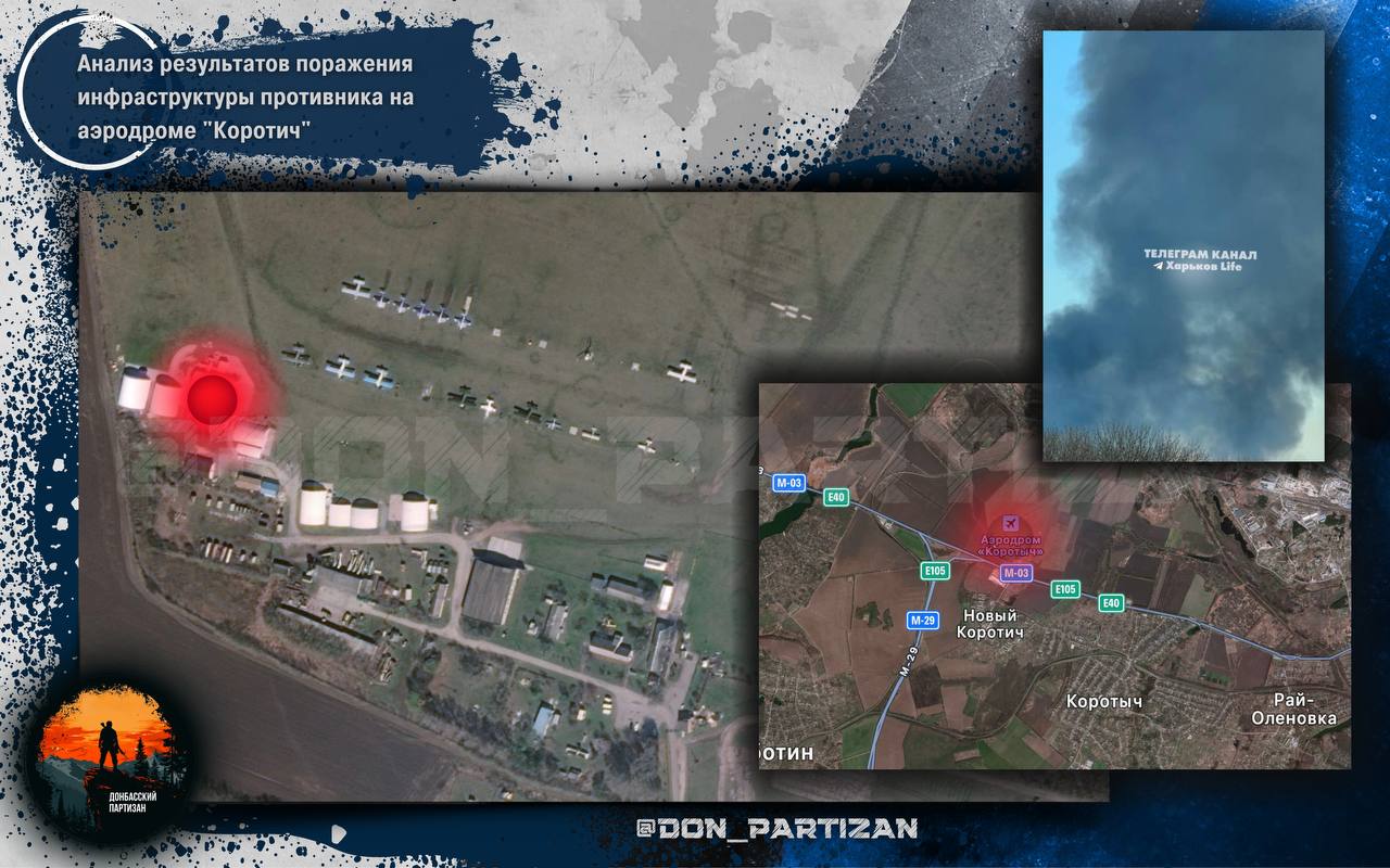 ВС РФ нанесли удар по аэродрому ВСУ в Харьковской области