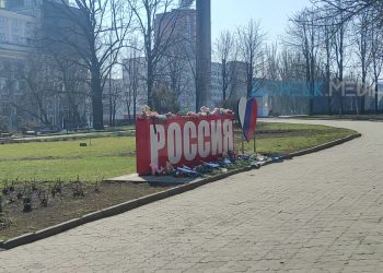 Дончане всё ещё несут цветы к арт-объекту Россия