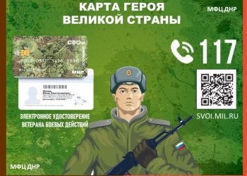 Как получить электронное удостоверение участника боевых действий Как получить электронное удостоверение участника боевых действий