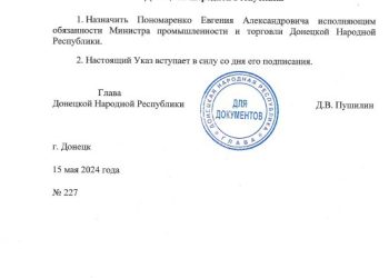 В Минпромторге ДНР сменили министра