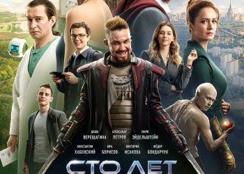 Кости из будущего