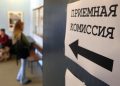 В вузах ДНР началась вступительная кампания
