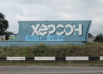 Днепровский рубеж: Херсон готовится к ожидающемуся наступлению ВС РФ