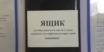 На Украине появились ящики для доносов на людей с двумя авто