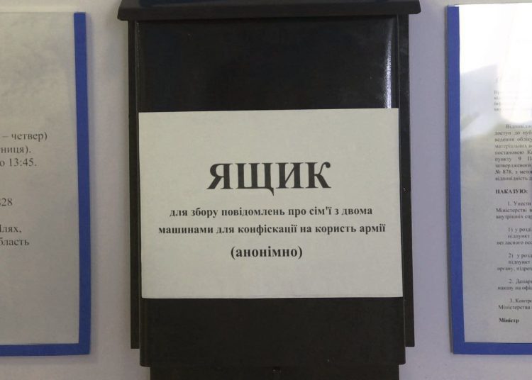 На Украине появились ящики для доносов на людей с двумя авто