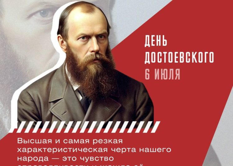 Сегодня в Донецке отмечается День Достоевского