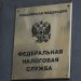Изменения в налоговом обслуживании: новые инспекции для налогоплательщиков ДНР с 1 июля 2024 года Изменения в налоговом обслуживании: новые инспекции для налогоплательщиков ДНР с 1 июля 2024 года