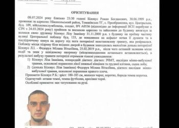 В Днепропетровске солдат ВСУ взорвал свою жену и маленького ребенка