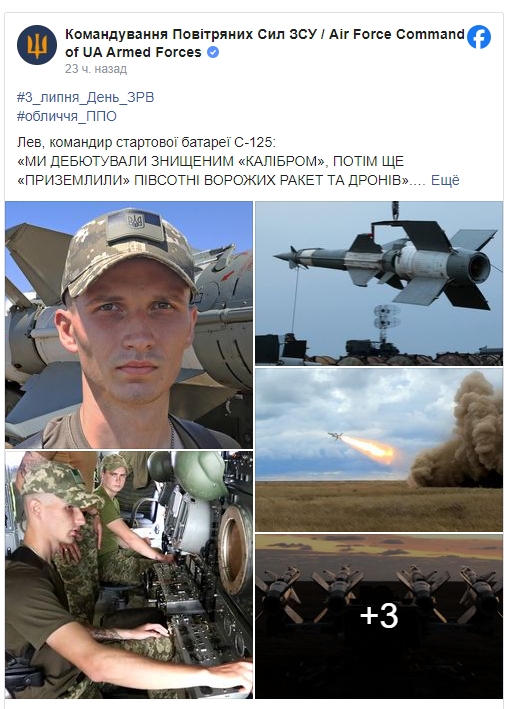 Воздушные силы ВСУ заявили о сбитии "Калибра" раритетным ЗРК С-125