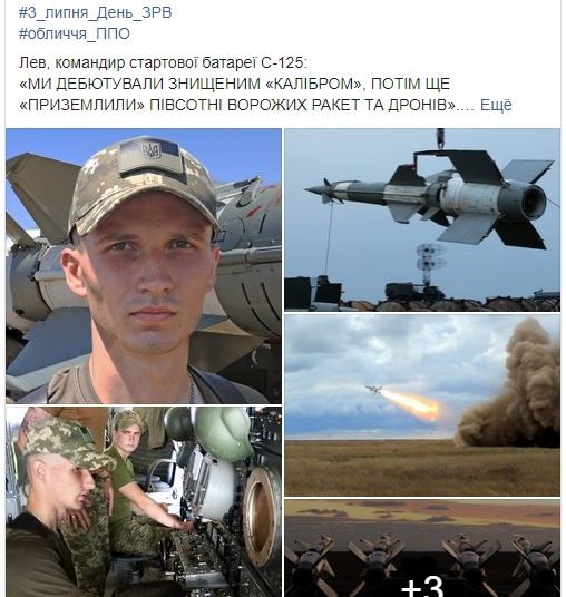 Воздушные силы ВСУ заявили о сбитии "Калибра" раритетным ЗРК С-125 Воздушные силы ВСУ заявили о сбитии «Калибра» раритетным ЗРК С-125