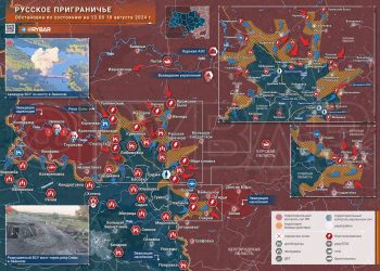 Курское направление: Обострение ситуации на 13:00 18 августа 2024 года — удары по мостам Курское направление: Обострение ситуации на 13:00 18 августа 2024 года — удары по мостам