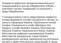 Украинским чиновникам и военным запретили пользоваться Telegram