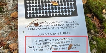 Скандал в Карелии: героизация союзников нацистской Германии