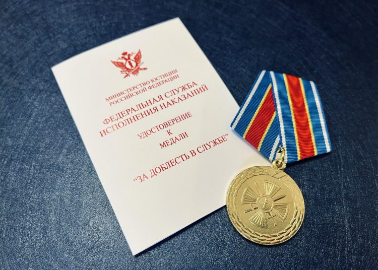 Сотрудника ИК-7 ГУФСИН России по ДНР наградили медалью «За доблесть в службе»