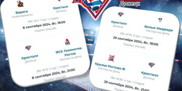 Донецкий ХК "Кристалл" вошел в состав Ночной Хоккейной Лиги Донецкий ХК «Кристалл» вошел в состав Ночной Хоккейной Лиги