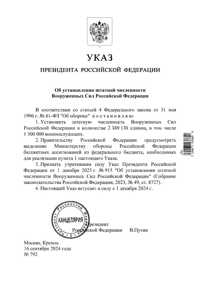 Путин подписал указ об увеличении численности армии