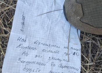 В Курской области найдены предсмертные записки ВСУ
