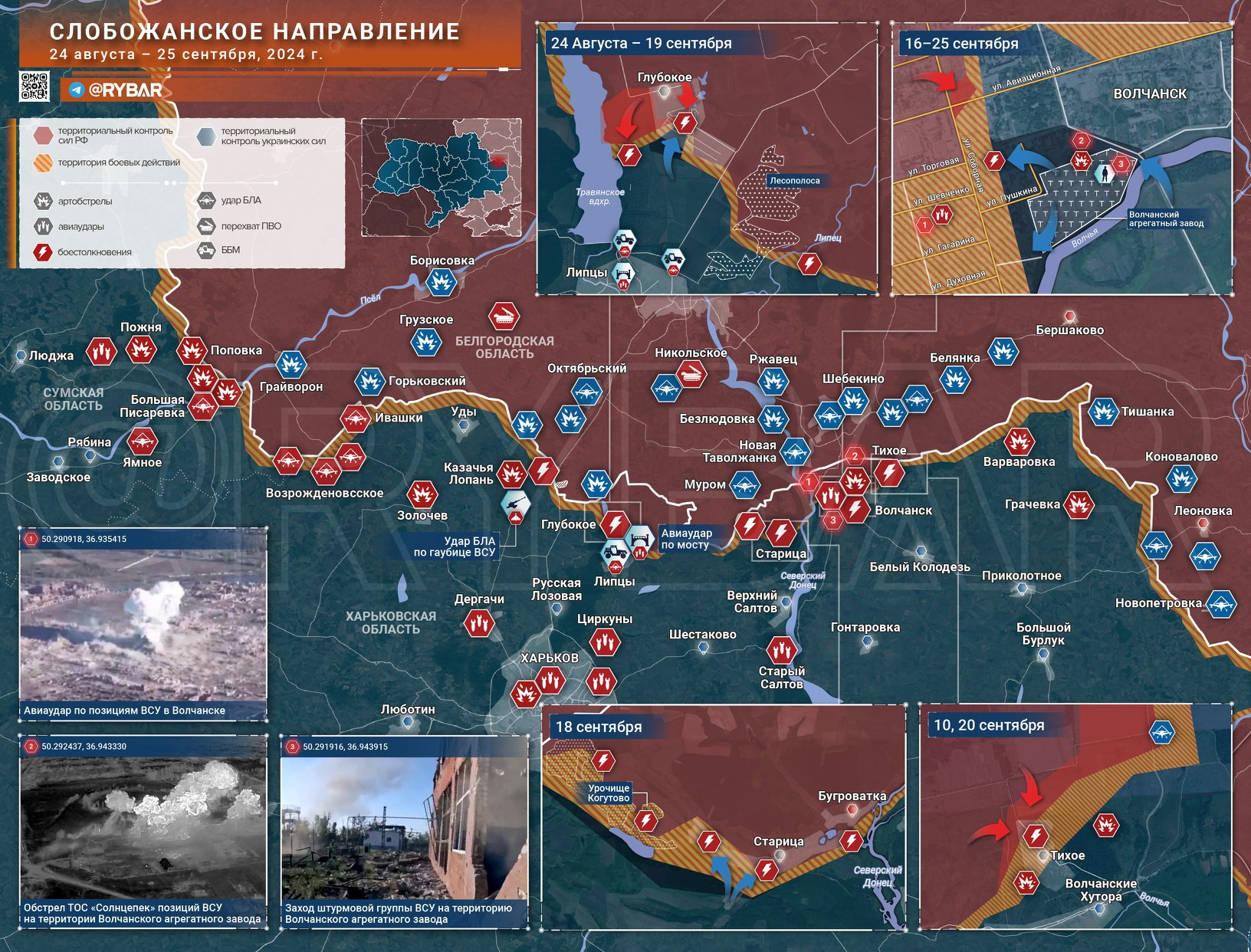 ВС РФ зашли в Крымское под Торецком, карта боевых действий