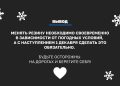 Снегопады накроют ДНР, ЛНР и Ростовскую область в начале ноября