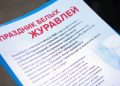 День белых журавлей в Донецке: школьники дарили символ мира прохожим