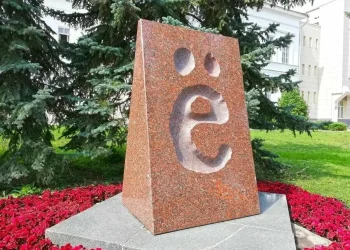 Расставим точки над «Ё»