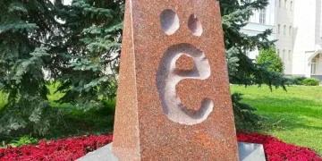 Расставим точки над «Ё» Расставим точки над «Ё»