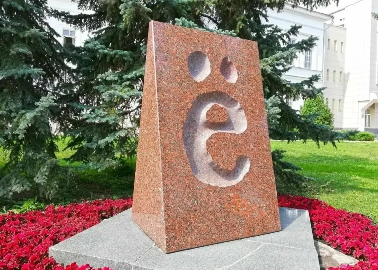 Расставим точки над «Ё» Расставим точки над «Ё»