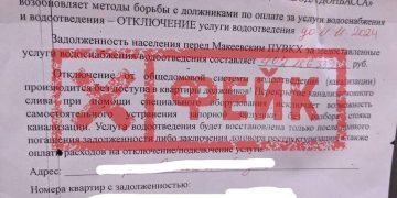 В Макеевке не будут отключать должников от водоснабжения