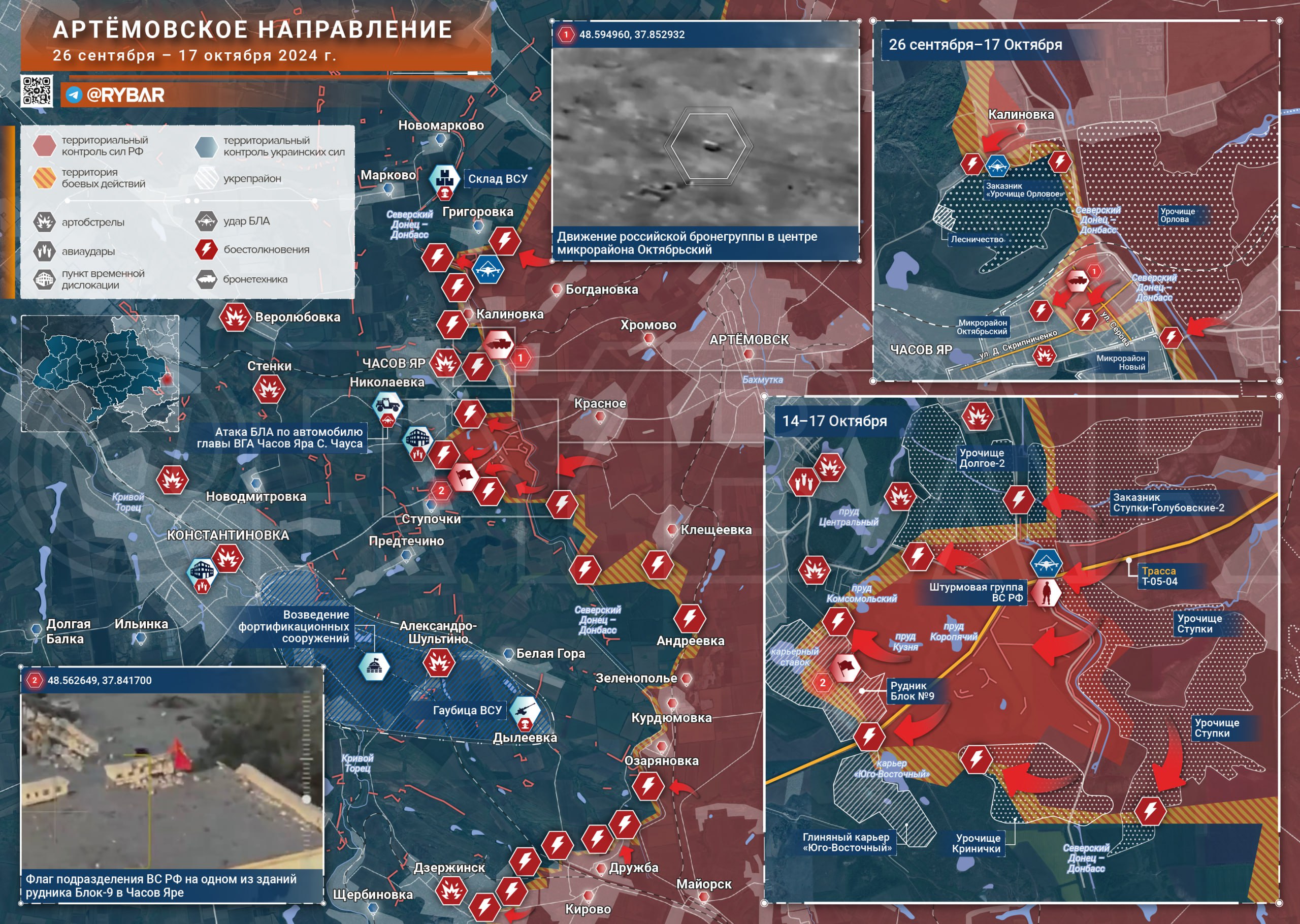 Половина Катериновки под контролем ВС РФ, карта боевых действий